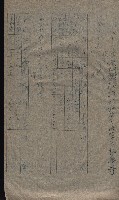 大岡山寺院移轉關係藏品圖，第220張