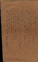 大岡山寺院移轉關係藏品圖，第225張