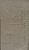 大岡山寺院移轉關係藏品圖，第230張