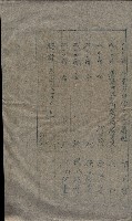 大岡山寺院移轉關係藏品圖，第232張