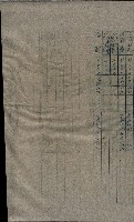 大岡山寺院移轉關係藏品圖，第234張