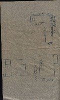 大岡山寺院移轉關係藏品圖，第237張