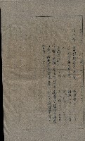 大岡山寺院移轉關係藏品圖，第244張