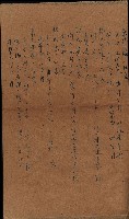大岡山寺院移轉關係藏品圖，第249張