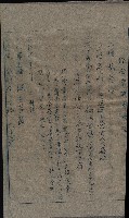 大岡山寺院移轉關係藏品圖，第251張