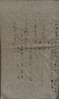 大岡山寺院移轉關係藏品圖，第253張