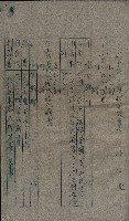 大岡山寺院移轉關係藏品圖，第254張