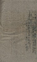 大岡山寺院移轉關係藏品圖，第255張