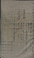 大岡山寺院移轉關係藏品圖，第260張