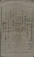 大岡山寺院移轉關係藏品圖，第261張