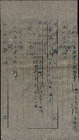 大岡山寺院移轉關係藏品圖，第262張
