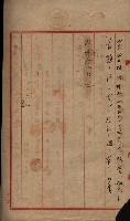大岡山寺院移轉關係藏品圖，第268張