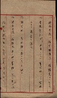 大岡山寺院移轉關係藏品圖，第269張