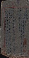 大岡山寺院移轉關係藏品圖，第271張