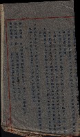 大岡山寺院移轉關係藏品圖，第272張