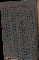 大岡山寺院移轉關係藏品圖，第273張
