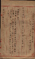 大岡山寺院移轉關係藏品圖，第274張