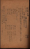 大岡山寺院移轉關係藏品圖，第281張