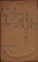 大岡山寺院移轉關係藏品圖，第288張