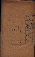 大岡山寺院移轉關係藏品圖，第289張