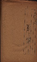 大岡山寺院移轉關係藏品圖，第291張