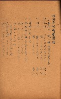 大岡山寺院移轉關係藏品圖，第294張