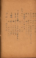 大岡山寺院移轉關係藏品圖，第295張