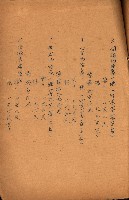 大岡山寺院移轉關係藏品圖，第296張
