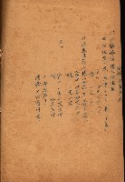 大岡山寺院移轉關係藏品圖，第297張
