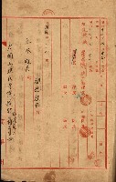 大岡山寺院移轉關係藏品圖，第298張
