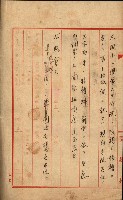 大岡山寺院移轉關係藏品圖，第299張