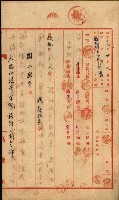 大岡山寺院移轉關係藏品圖，第300張