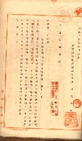大岡山寺院移轉關係藏品圖，第301張