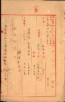 大岡山寺院移轉關係藏品圖，第302張