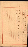 大岡山寺院移轉關係藏品圖，第303張