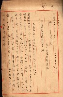 大岡山寺院移轉關係藏品圖，第304張