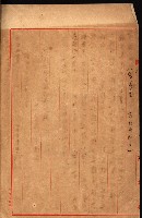 大岡山寺院移轉關係藏品圖，第305張