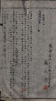 高雄工業用水道用地買收其二
（買收關係－卅八之十六）藏品圖，第3張
