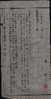高雄工業用水道用地買收其二
（買收關係－卅八之十六）藏品圖，第5張