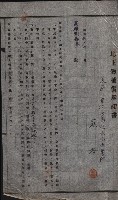 高雄工業用水道用地買收其二
（買收關係－卅八之十六）藏品圖，第6張