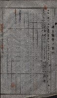 高雄工業用水道用地買收其二
（買收關係－卅八之十六）藏品圖，第8張