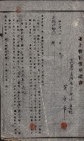 高雄工業用水道用地買收其二
（買收關係－卅八之十六）藏品圖，第9張
