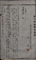高雄工業用水道用地買收其二
（買收關係－卅八之十六）藏品圖，第11張