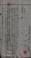 高雄工業用水道用地買收其二
（買收關係－卅八之十六）藏品圖，第13張