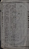 高雄工業用水道用地買收其二
（買收關係－卅八之十六）藏品圖，第18張