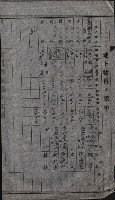 高雄工業用水道用地買收其二
（買收關係－卅八之十六）藏品圖，第19張
