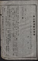 高雄工業用水道用地買收其二
（買收關係－卅八之十六）藏品圖，第20張