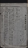 高雄工業用水道用地買收其二
（買收關係－卅八之十六）藏品圖，第22張