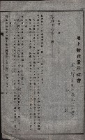 高雄工業用水道用地買收其二
（買收關係－卅八之十六）藏品圖，第24張