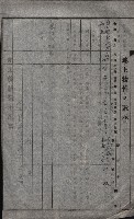 高雄工業用水道用地買收其二
（買收關係－卅八之十六）藏品圖，第25張